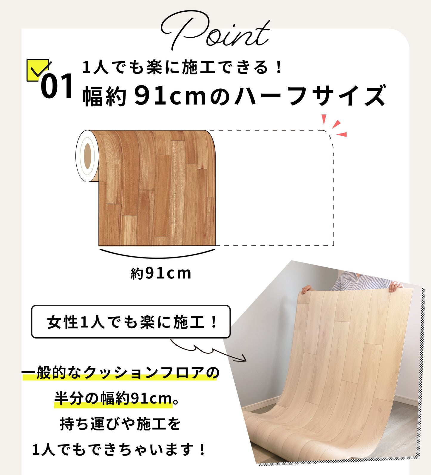 シールタイプ クッションフロア かべがみ革命
