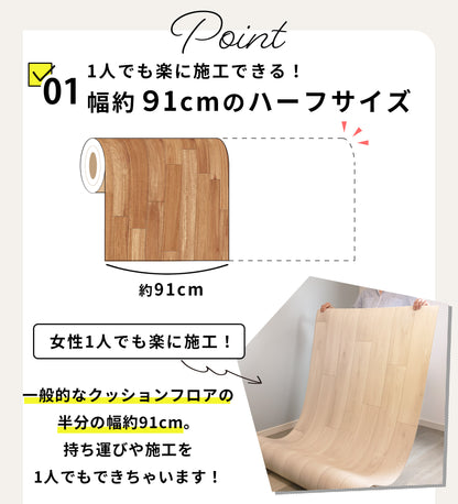 シールタイプ クッションフロア かべがみ革命