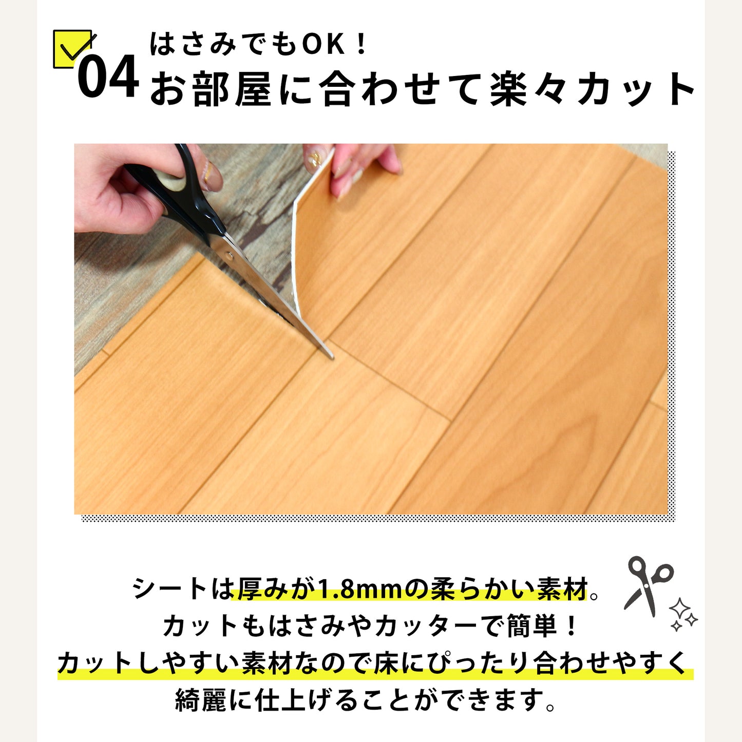 シールタイプ クッションフロア かべがみ革命