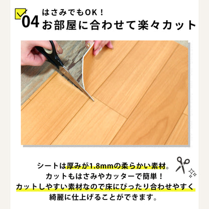 シールタイプ クッションフロア かべがみ革命