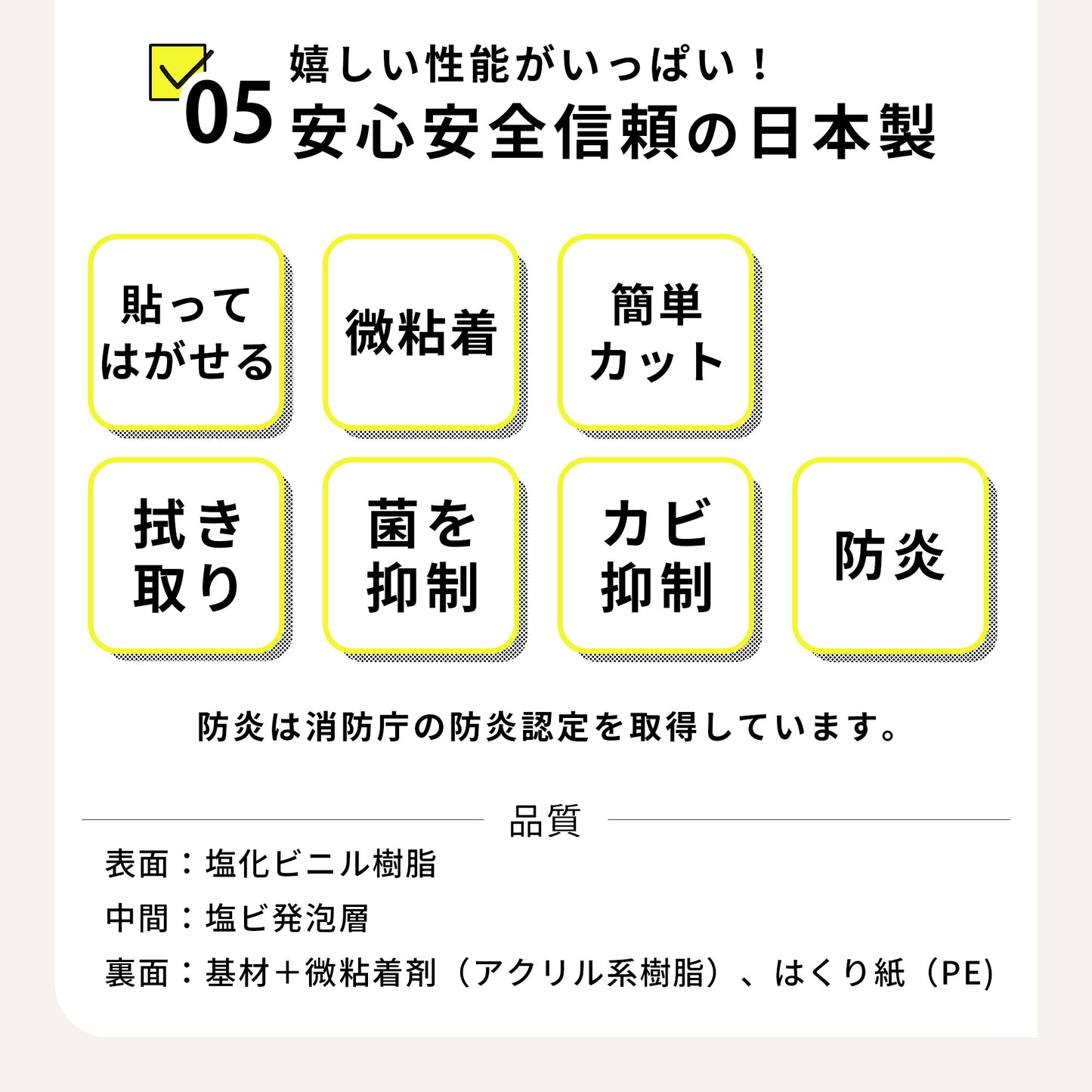 シールタイプ クッションフロア かべがみ革命