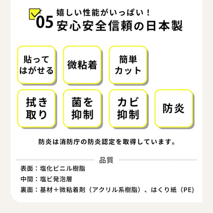 シールタイプ クッションフロア かべがみ革命