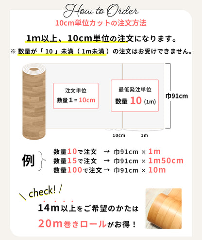 シールタイプ クッションフロア かべがみ革命