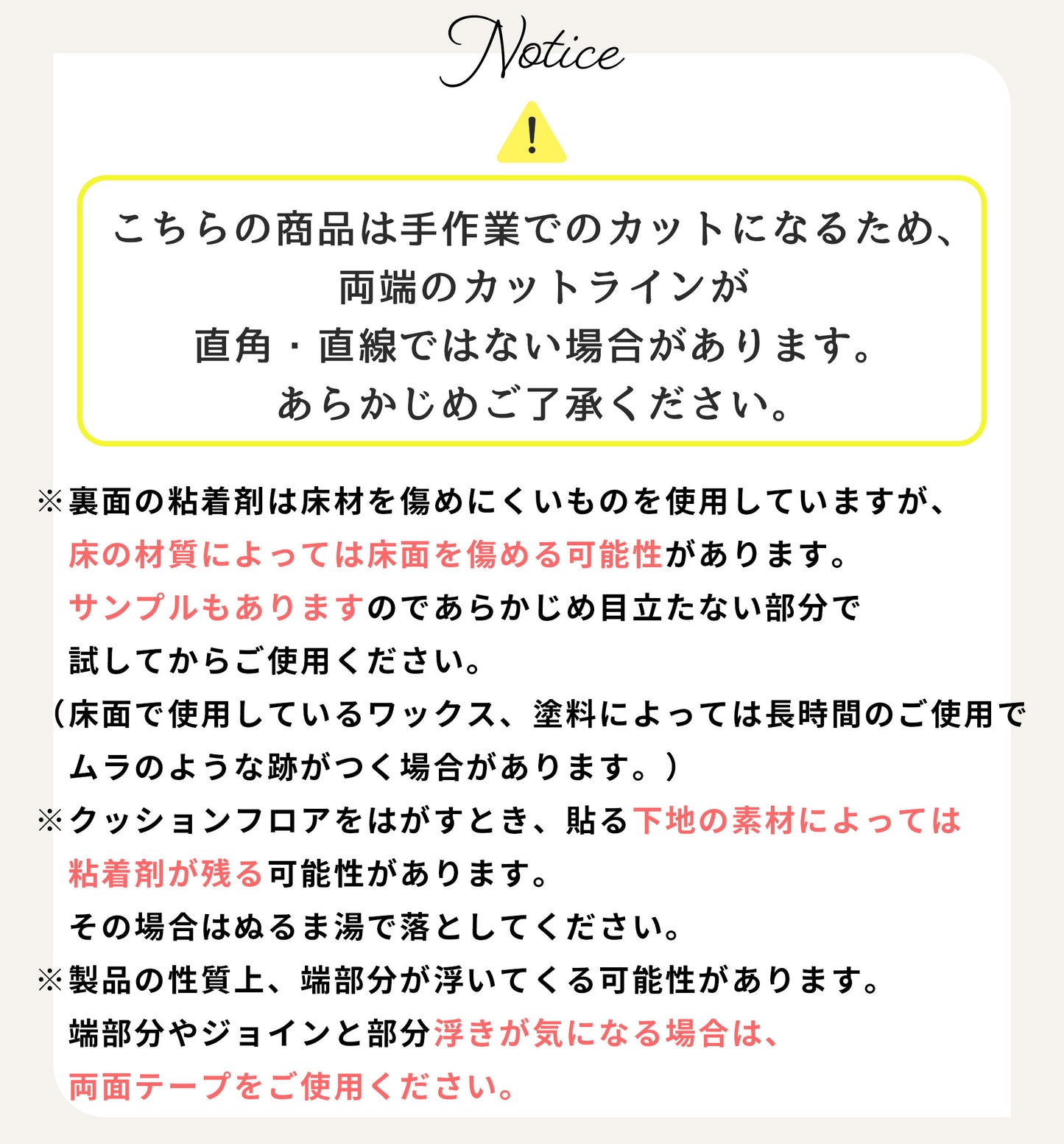 シールタイプ クッションフロア かべがみ革命