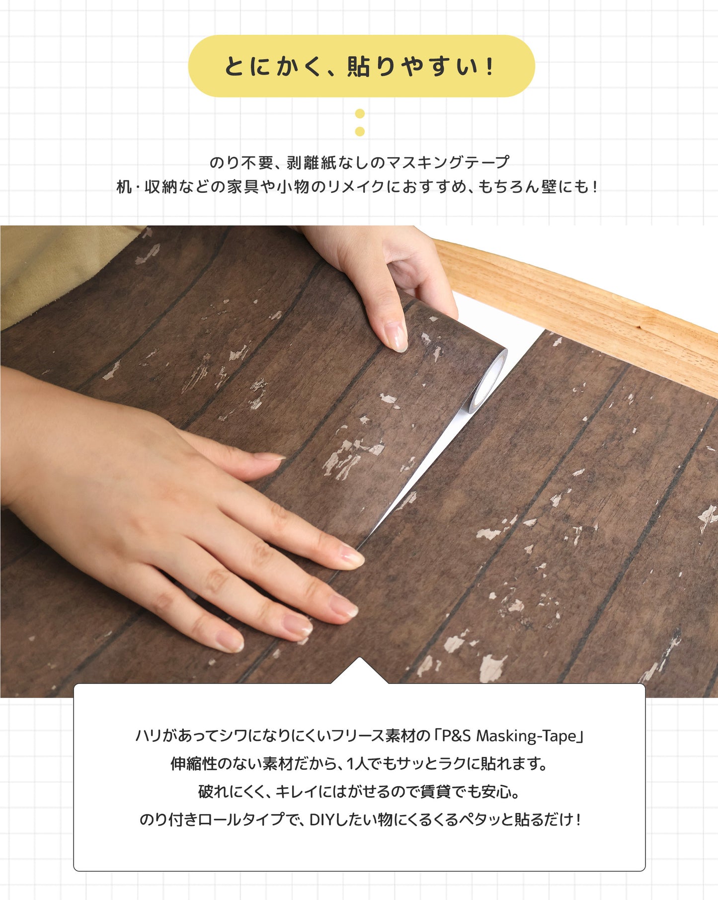 P&S Masking-Tape