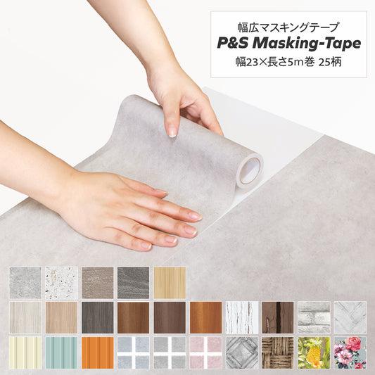 P&S Masking-Tape